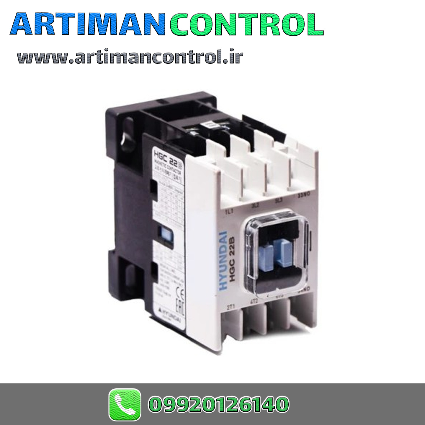 کنتاکتور هیوندا HGC 09B بوبین 220 ولت AC