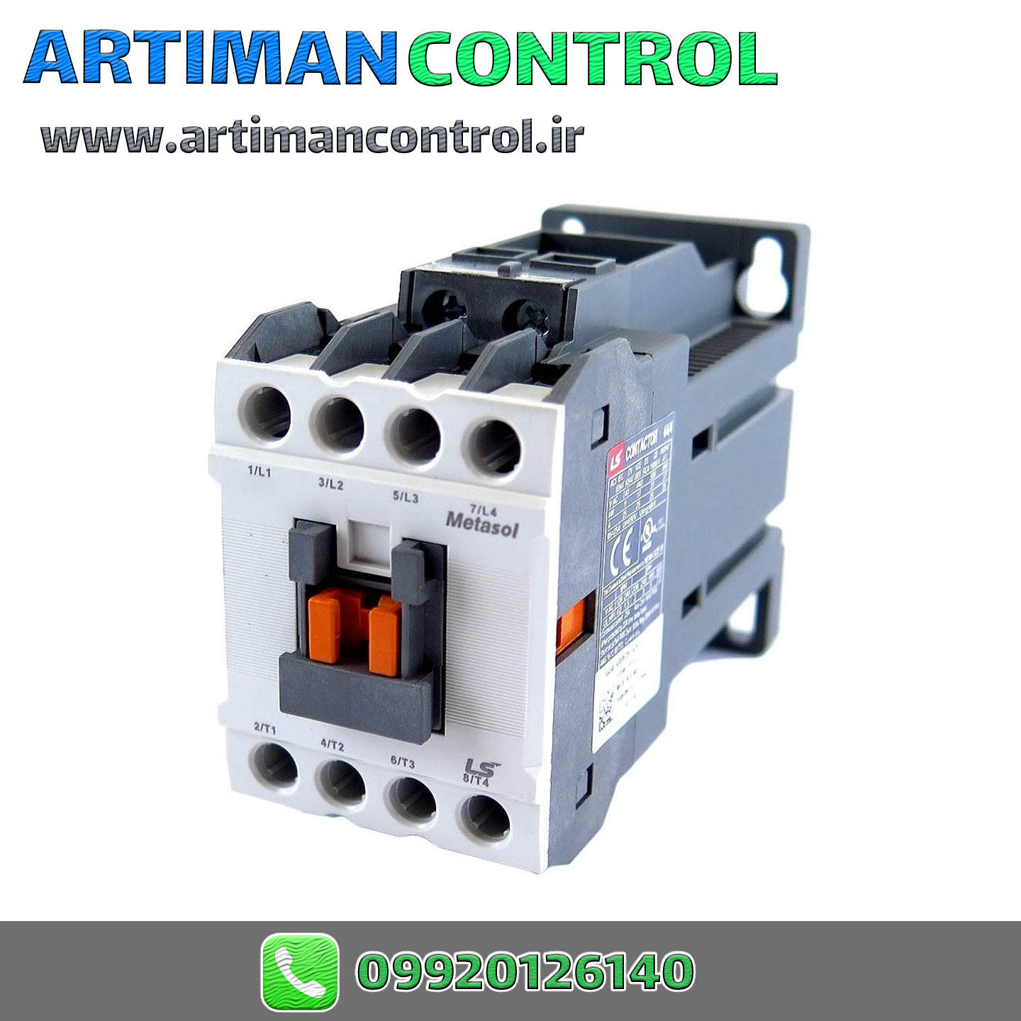 کنتاکتور 40 آمپر AC 220V LS مدل MC-40A